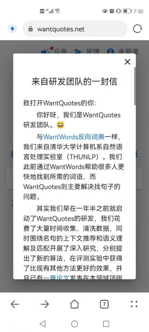 wantquotes官方正版app