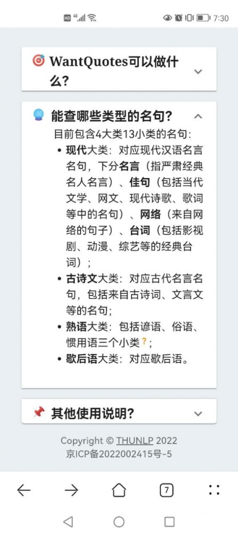 wantquotes官方正版app