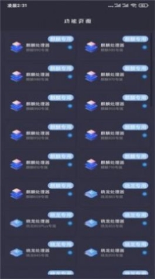 pubgmc画质大师小沐风5.0最新版本app