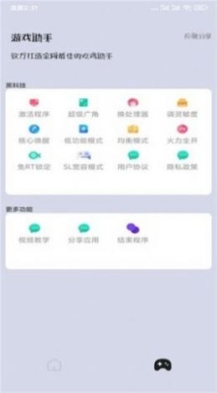 pubgmc画质大师小沐风5.0最新版本app