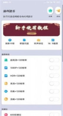 pubgmc画质大师小沐风5.0最新版本app