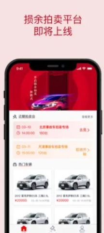 中保惠拍软件app手机版