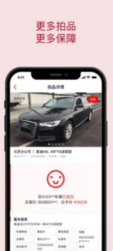 中保惠拍软件app手机版