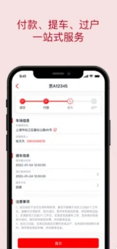 中保惠拍软件app手机版