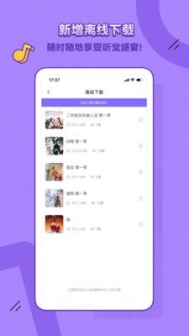 饭角广播剧app最新版