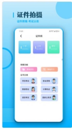 OCR扫描王app手机版