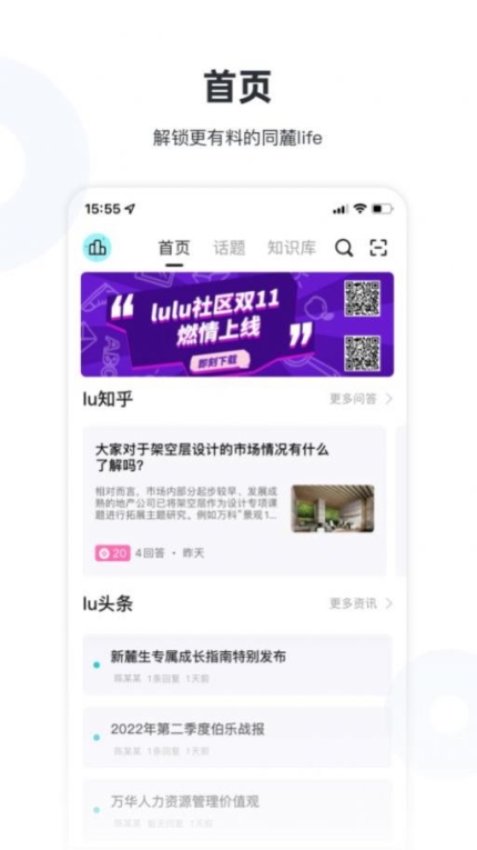 lulu社区app手机版