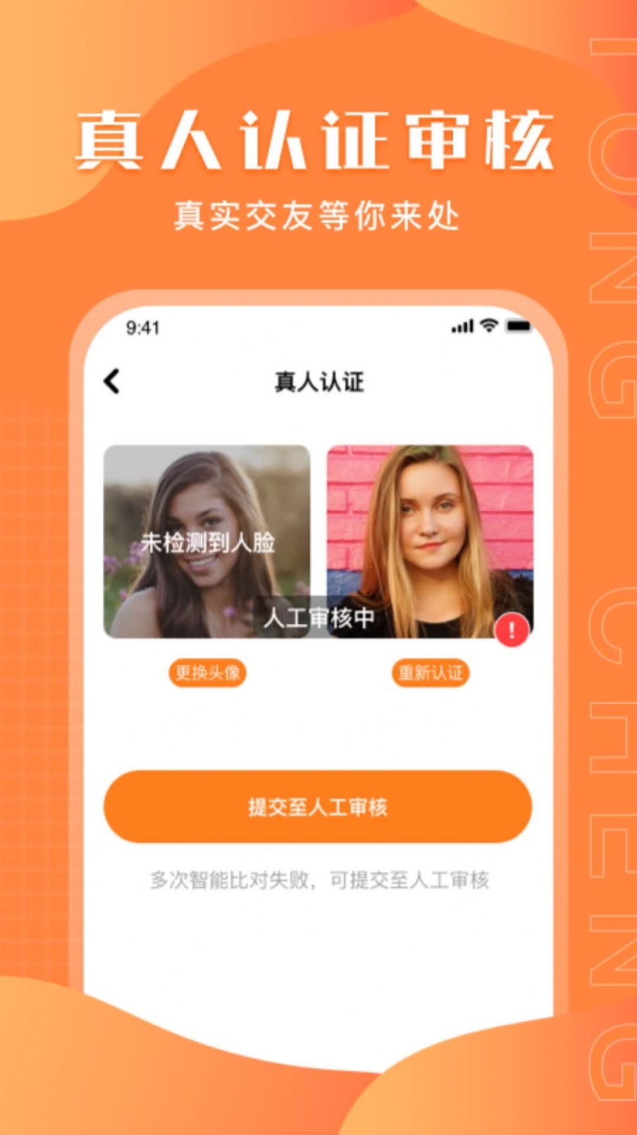 与聊同城陌生交友软件app