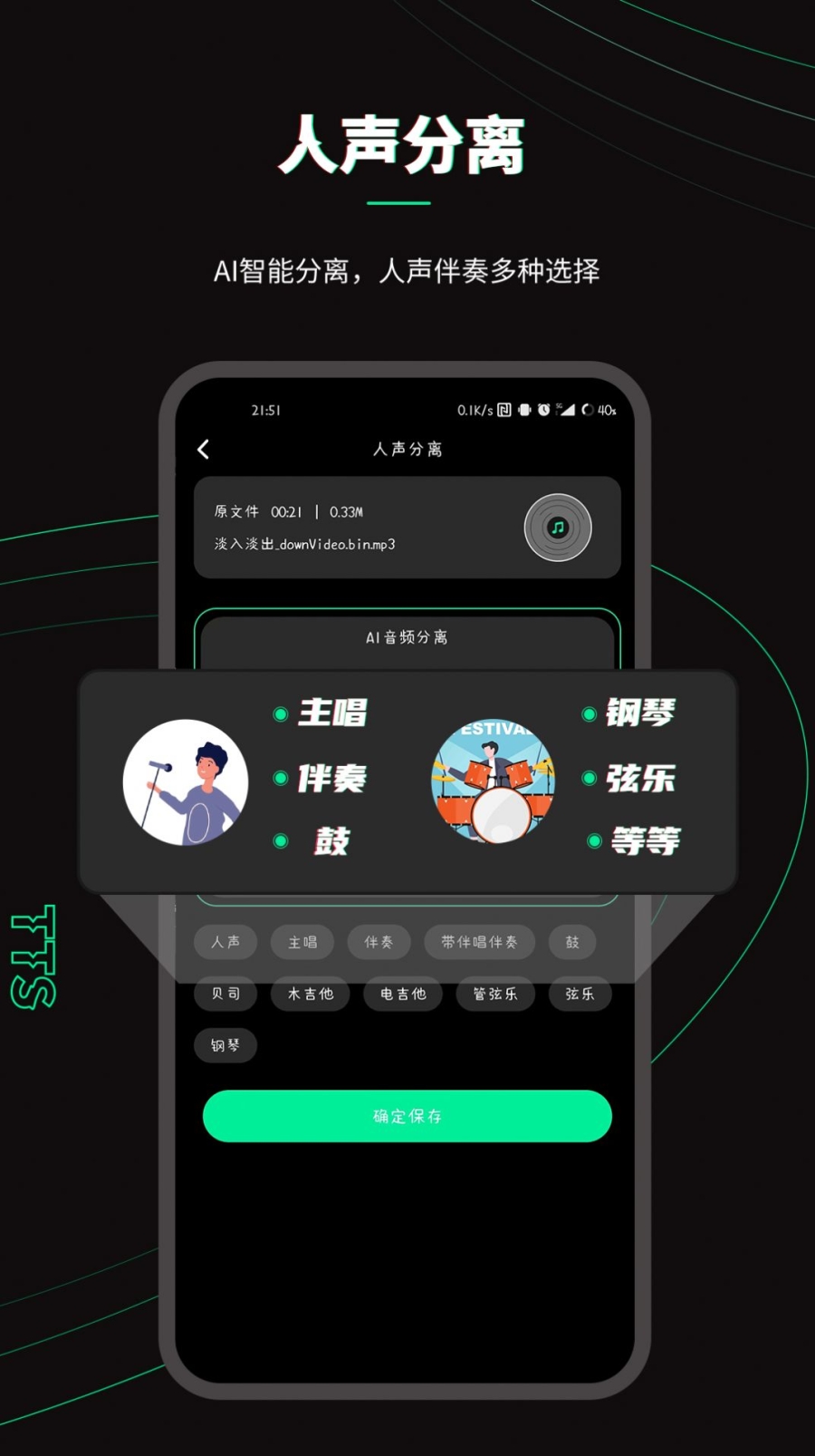 乐剪音频app手机版