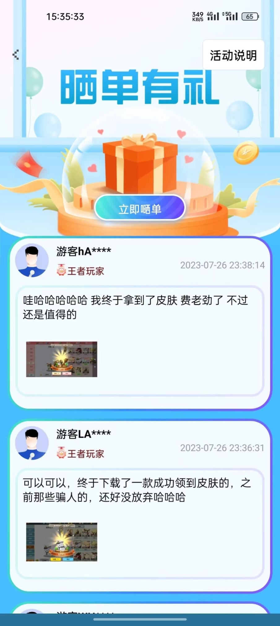 兑换助手app官方