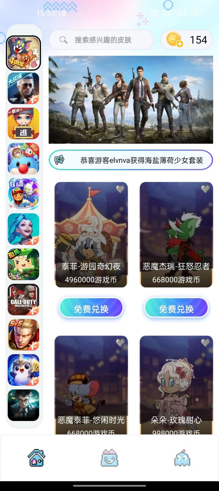 兑换助手app官方