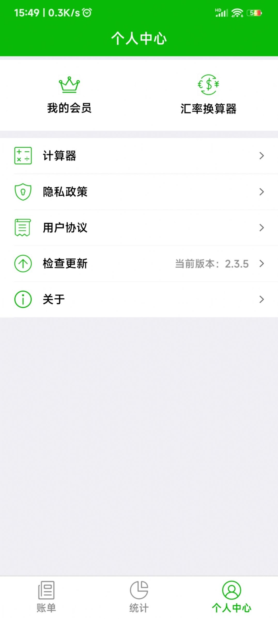 卡瑞记账app手机版