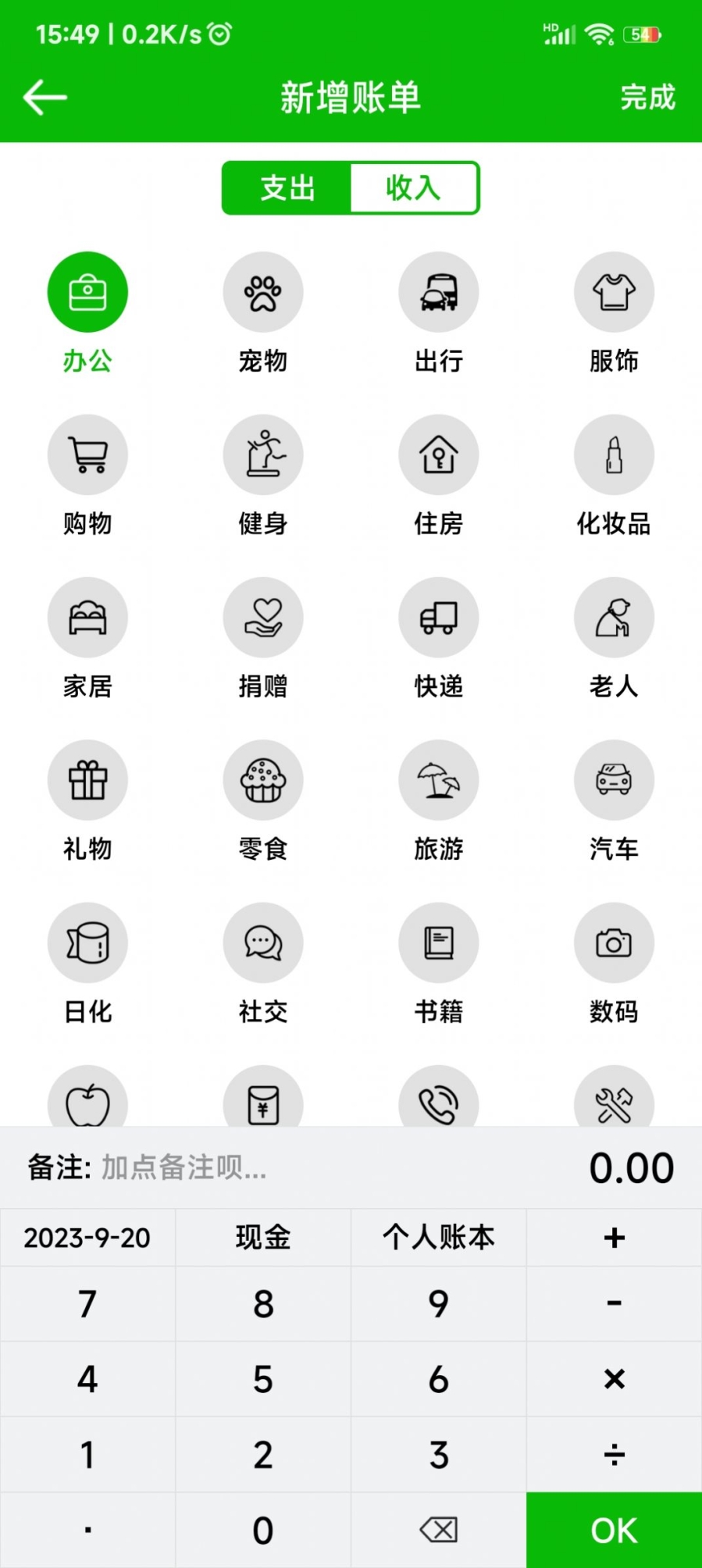 卡瑞记账app手机版