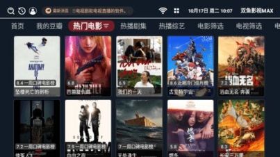 双鱼影视MAX官方app