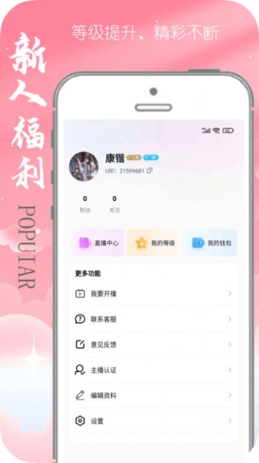 乾视通app最新版