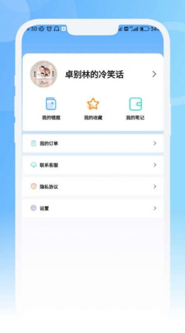 青果医考app官方版