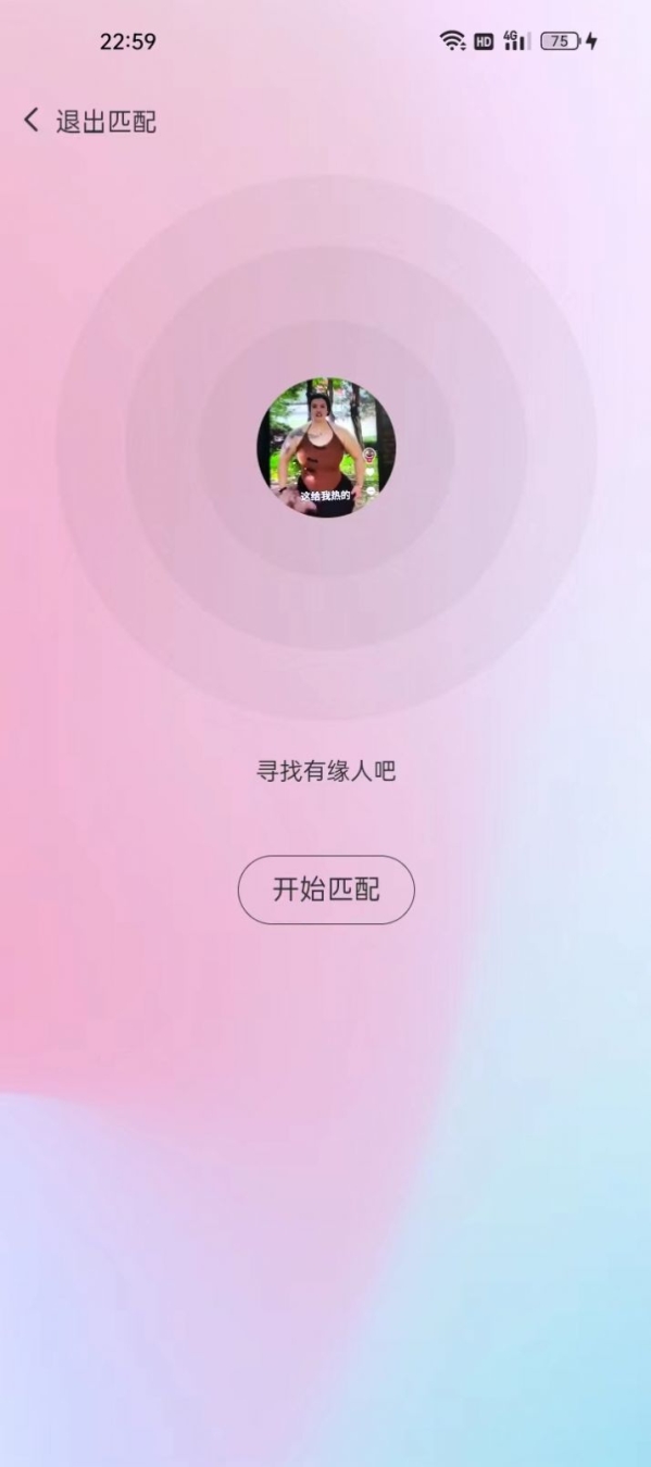 初渝交友app官方版