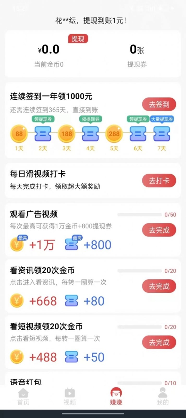 哞哞畅看app安卓版