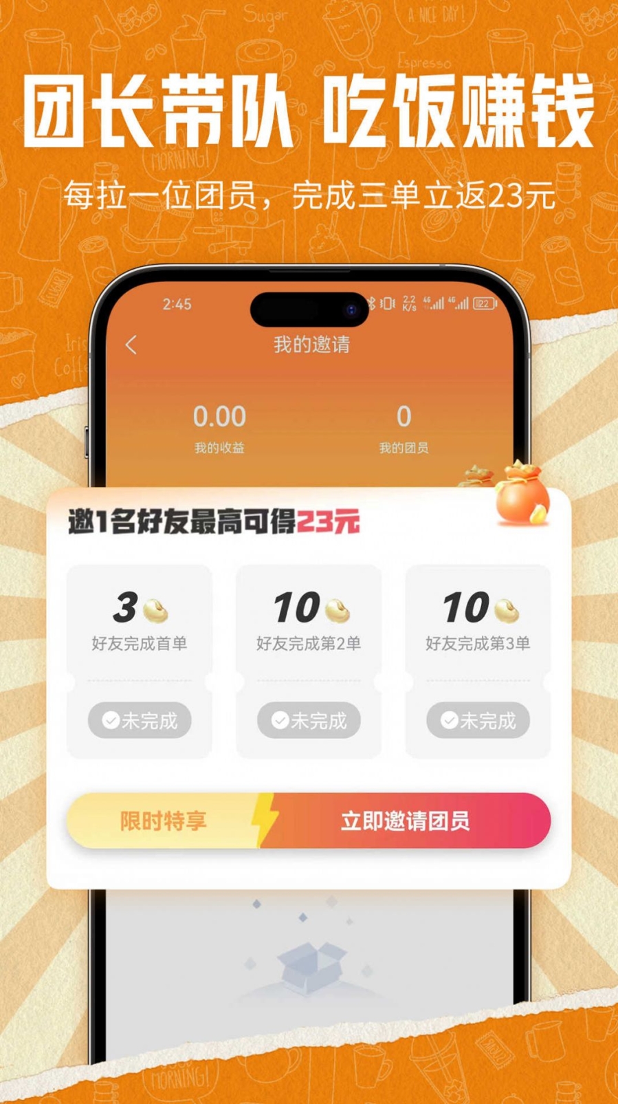 饭伙人app手机版