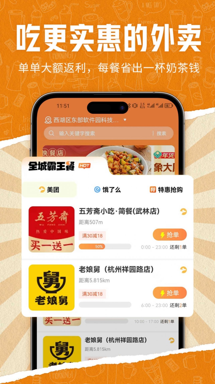 饭伙人app手机版