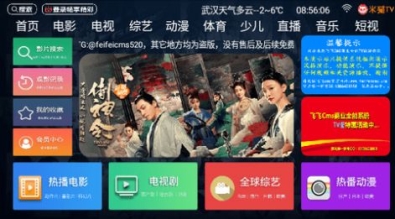 米猫TV app官方版