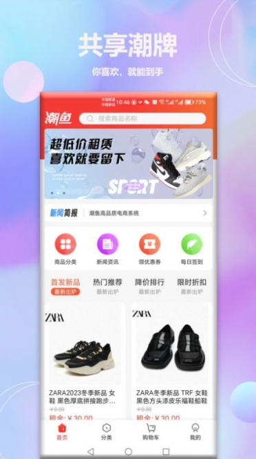 潮鱼app手机版