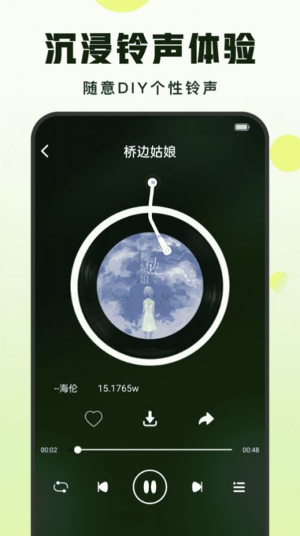 汽泡铃声app手机版