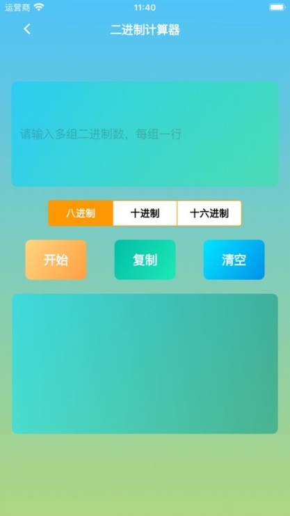 易转换师app最新版官方