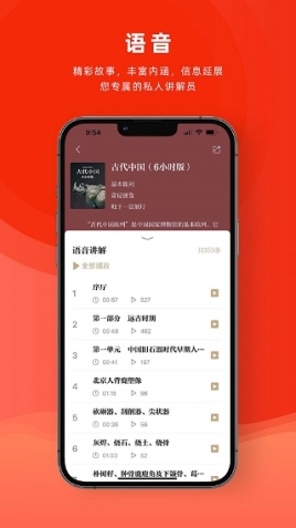 国家博物馆app