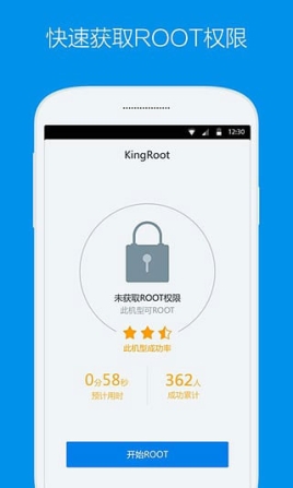 一键root kingroot手机版