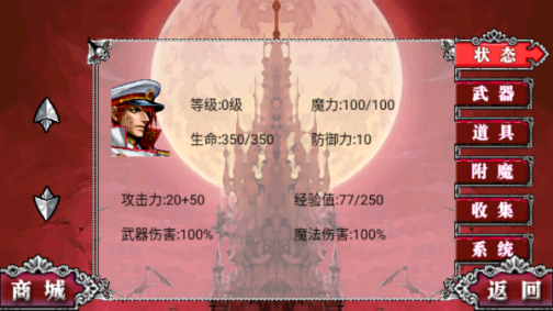 斩妖伏魔录4免费版