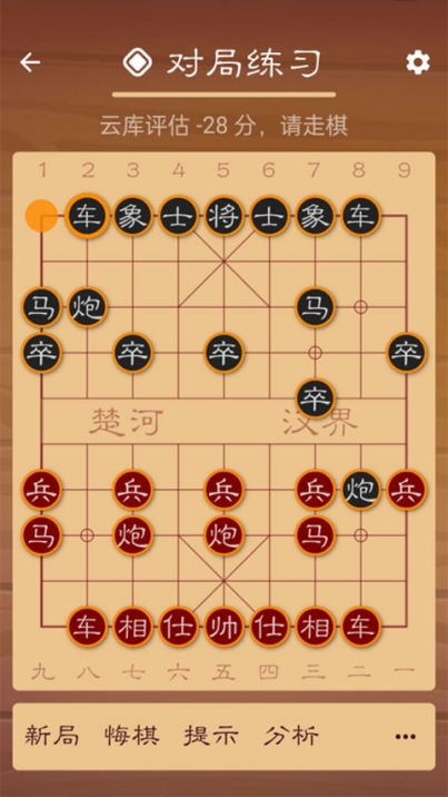 棋路中国象棋app