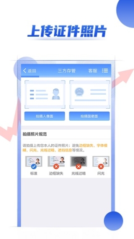 海通证券开户app