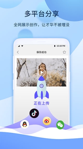 爱拍app