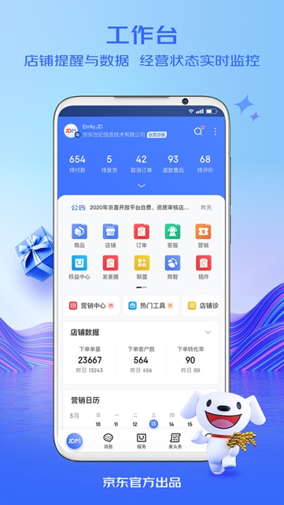 京东咚咚app