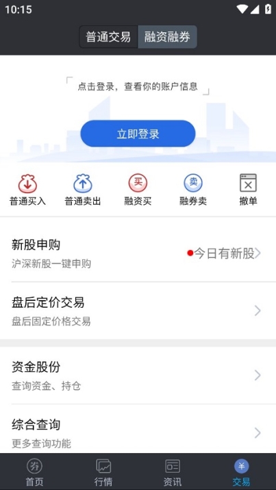 诚通大智慧app