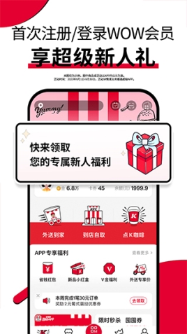 肯德基宅急送app