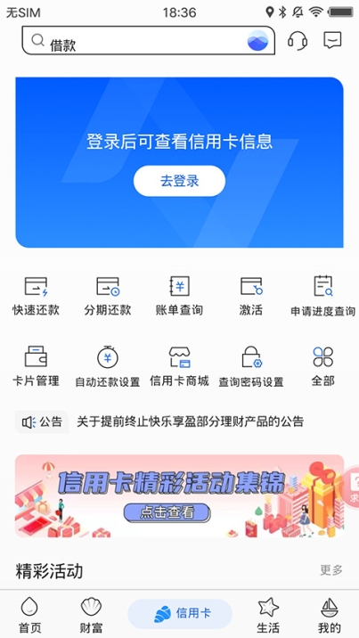 威海银行app最新版