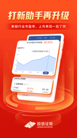 国信金太阳app