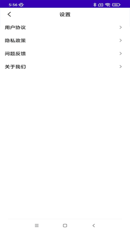 护眼大字版app