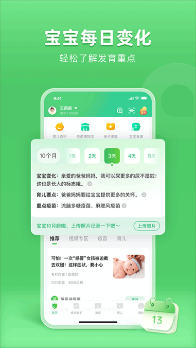 小豆苗app