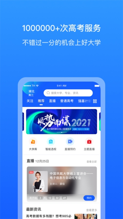 求学宝app