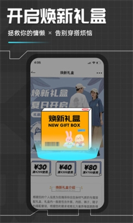 男衣邦穿衣搭配app