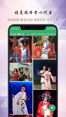 黄梅迷app