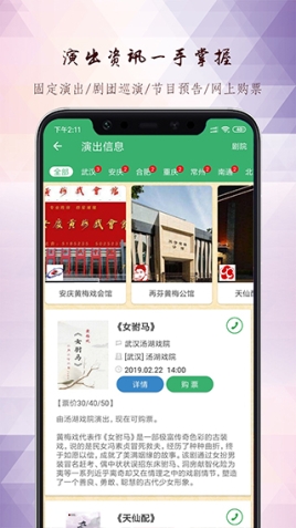 黄梅迷app