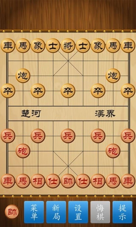 中国象棋安卓版