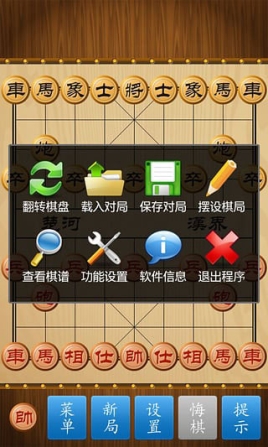 中国象棋安卓版