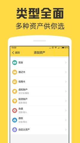 鲨鱼资产管家app