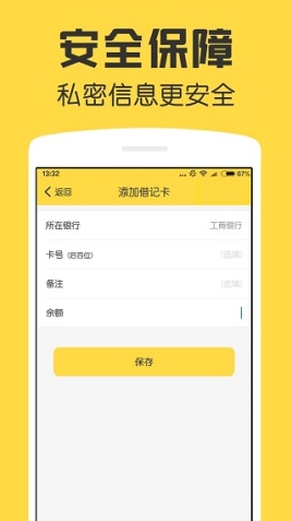 鲨鱼资产管家app