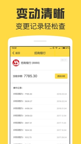 鲨鱼资产管家app